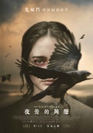 The Nightingale - Taiwanese Movie Poster (xs thumbnail)