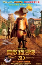 Puss in Boots - Hong Kong Movie Poster (xs thumbnail)