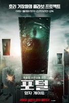 Portals - South Korean Movie Poster (xs thumbnail)