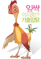 Madangeul Naon Amtak - South Korean Movie Poster (xs thumbnail)