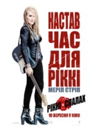 Ricki and the Flash - Ukrainian Movie Poster (xs thumbnail)