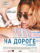 On the Road - Russian Movie Poster (xs thumbnail)