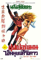 Supersonic Man - Thai Movie Poster (xs thumbnail)