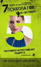 Seven Psychopaths - Russian Movie Poster (xs thumbnail)
