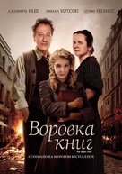 The Book Thief - Russian DVD movie cover (xs thumbnail)