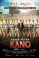 Kano - Hong Kong Movie Poster (xs thumbnail)