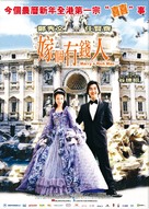 Ga goh yau chin yan - Hong Kong Movie Poster (xs thumbnail)