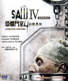 Saw IV - Hong Kong Movie Cover (xs thumbnail)