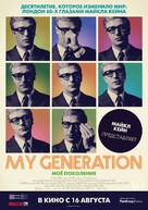 My Generation - Russian Movie Poster (xs thumbnail)