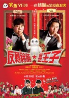 Hansamu s&ucirc;tsu - Hong Kong Movie Poster (xs thumbnail)