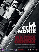 Gishiki - French Re-release movie poster (xs thumbnail)