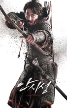 Ansisung - South Korean Movie Poster (xs thumbnail)