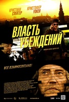 The Power of Few - Russian Movie Poster (xs thumbnail)