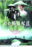 Nashan naren nagou - Japanese Movie Poster (xs thumbnail)