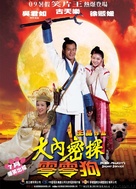 Dai noi muk taam 009 - Chinese Movie Poster (xs thumbnail)