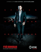 &quot;Ray Donovan&quot; - Russian Movie Poster (xs thumbnail)