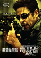 Sicario - Hong Kong Movie Poster (xs thumbnail)