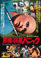 Blue Sunshine - Japanese Movie Poster (xs thumbnail)