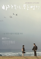 Ba-da jjok-eu-ro, han bbyeom Deo - South Korean Movie Poster (xs thumbnail)