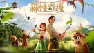 Vykradena pryntsesa - Chinese Movie Poster (xs thumbnail)