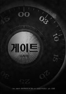 Gate - South Korean Movie Poster (xs thumbnail)