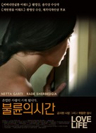 Liebesleben - South Korean Movie Poster (xs thumbnail)