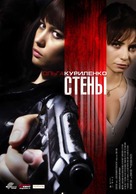 Kirot - Russian Movie Poster (xs thumbnail)
