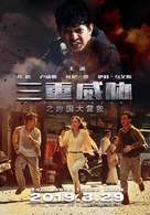 Triple Threat - Hong Kong Movie Cover (xs thumbnail)
