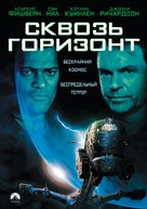 Event Horizon - Russian Movie Cover (xs thumbnail)