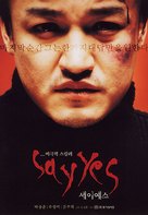 Say Yes - South Korean Movie Poster (xs thumbnail)