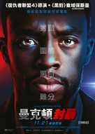 21 Bridges - Hong Kong Movie Poster (xs thumbnail)