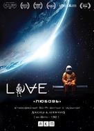 Love - Russian DVD movie cover (xs thumbnail)