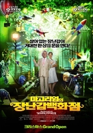 Mr. Magorium&#039;s Wonder Emporium - South Korean Movie Poster (xs thumbnail)
