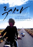 Luc&iacute;a y el sexo - South Korean Movie Poster (xs thumbnail)