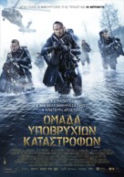 Renegades - Greek Movie Poster (xs thumbnail)