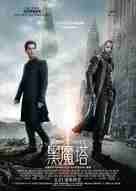 The Dark Tower - Hong Kong Movie Poster (xs thumbnail)