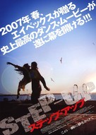 Step Up - Japanese Movie Poster (xs thumbnail)