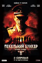Outpost: Black Sun - Ukrainian Movie Poster (xs thumbnail)
