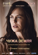 Strangerland - Ukrainian Movie Poster (xs thumbnail)