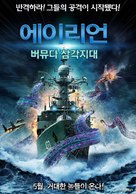 Bermuda Tentacles - South Korean Movie Poster (xs thumbnail)