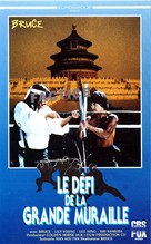 Long huo chang cheng - French VHS movie cover (xs thumbnail)