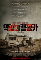 The Toybox - South Korean Movie Poster (xs thumbnail)
