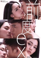 Chin do - Taiwanese Movie Poster (xs thumbnail)