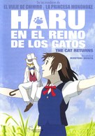 Neko no ongaeshi - Spanish Movie Cover (xs thumbnail)