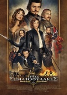The Three Musketeers - Greek Movie Poster (xs thumbnail)