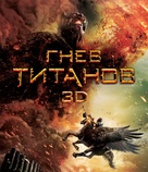 Wrath of the Titans - Russian Blu-Ray movie cover (xs thumbnail)
