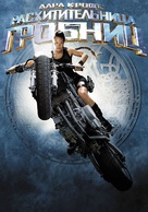 Lara Croft: Tomb Raider - Russian DVD movie cover (xs thumbnail)