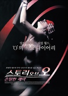 The Story of O: Untold Pleasures - South Korean Movie Poster (xs thumbnail)