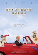 Sometimes Always Never - South Korean Movie Poster (xs thumbnail)