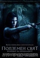 Underworld: Rise of the Lycans - Bulgarian Movie Poster (xs thumbnail)
